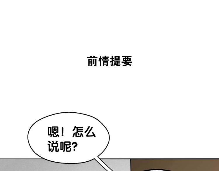 第25话 司幽疑神鬼，线索出处(1/2)-第26话