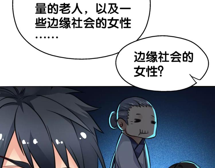 第25话 司幽疑神鬼，线索出处(1/2)-第26话