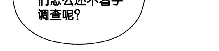 第25话 司幽疑神鬼，线索出处(1/2)-第26话