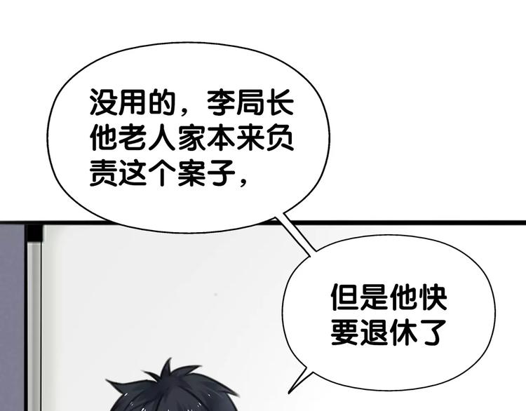 第25话 司幽疑神鬼，线索出处(1/2)-第26话