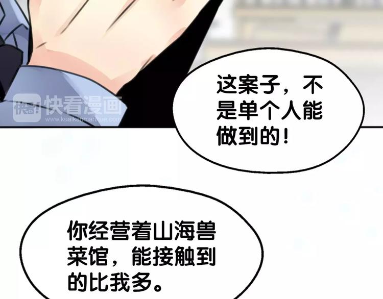 第25话 司幽疑神鬼，线索出处(1/2)-第26话