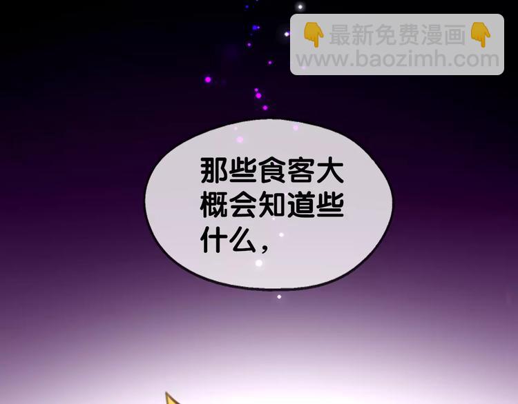 第25话 司幽疑神鬼，线索出处(1/2)-第26话