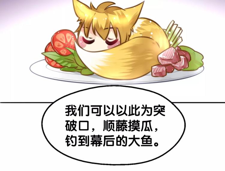 第25话 司幽疑神鬼，线索出处(1/2)-第26话