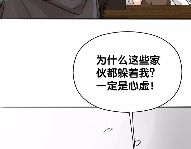 第25话 司幽疑神鬼，线索出处(1/2)-第26话