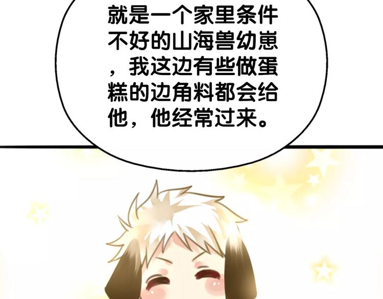 第25话 司幽疑神鬼，线索出处(1/2)-第26话