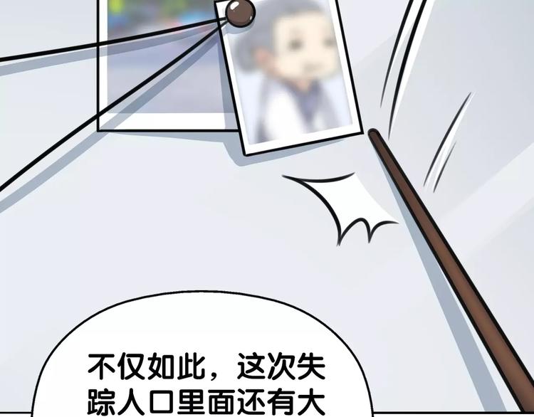 第25话 司幽疑神鬼，线索出处(1/2)-第26话