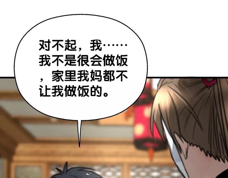 第27话 珍馐美味宴，唇齿留香(1/2)-第28话