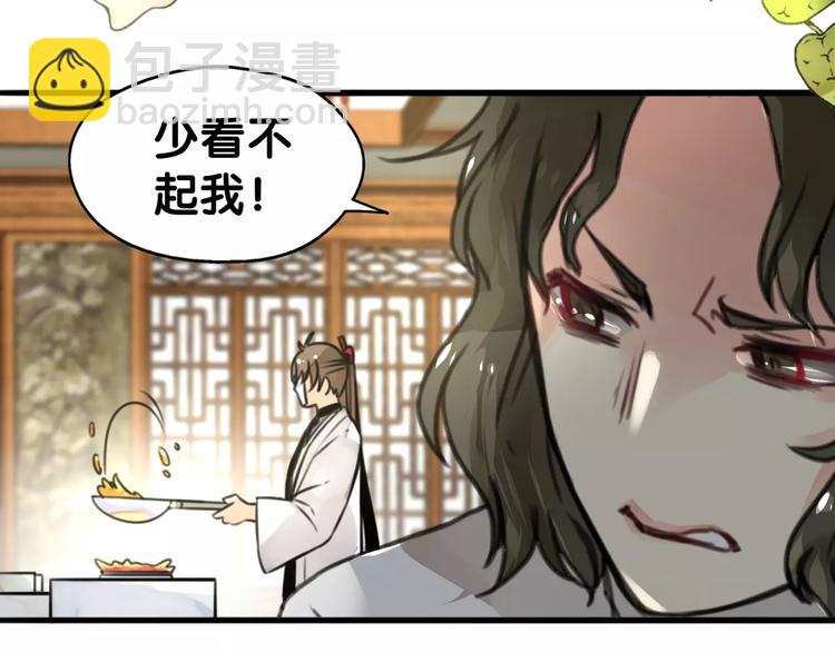 第27话 珍馐美味宴，唇齿留香(1/2)-第28话