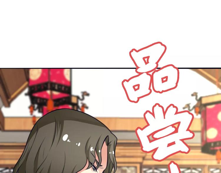 第27话 珍馐美味宴，唇齿留香(1/2)-第28话