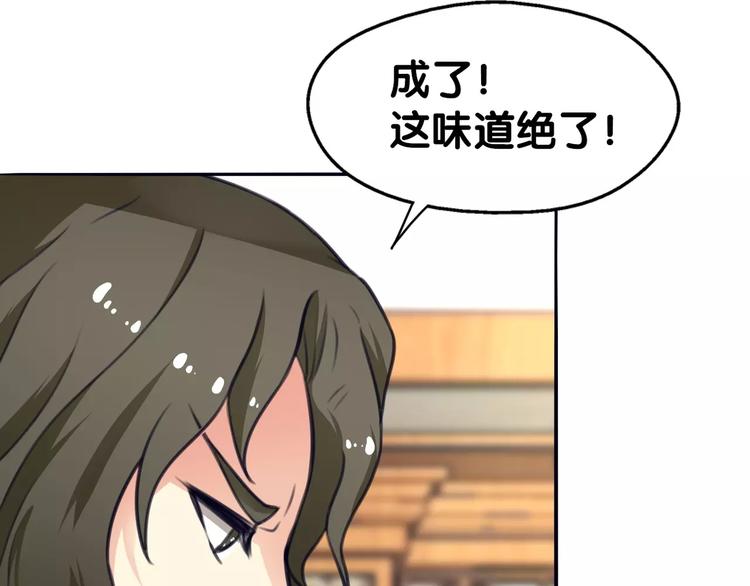 第27话 珍馐美味宴，唇齿留香(1/2)-第28话