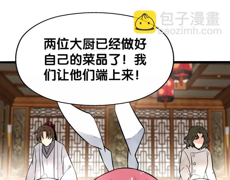 第27话 珍馐美味宴，唇齿留香(1/2)-第28话