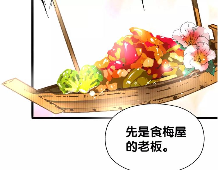 第27话 珍馐美味宴，唇齿留香(1/2)-第28话