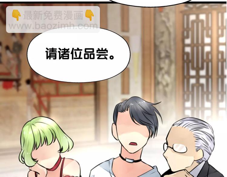 第27话 珍馐美味宴，唇齿留香(1/2)-第28话