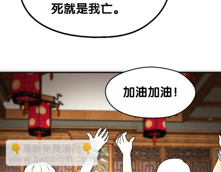 第27话 珍馐美味宴，唇齿留香(1/2)-第28话