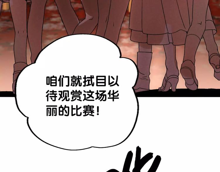 第27话 珍馐美味宴，唇齿留香(1/2)-第28话