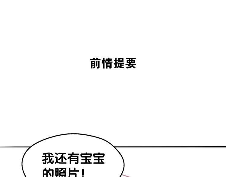 第29话 宝宝归亲去，两相情怨(1/2)-第30话