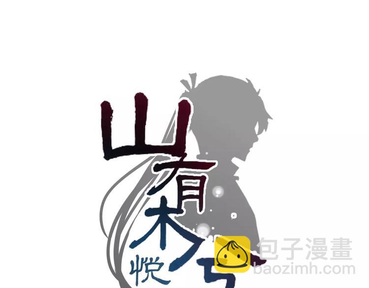 第29话 宝宝归亲去，两相情怨(1/2)-第30话