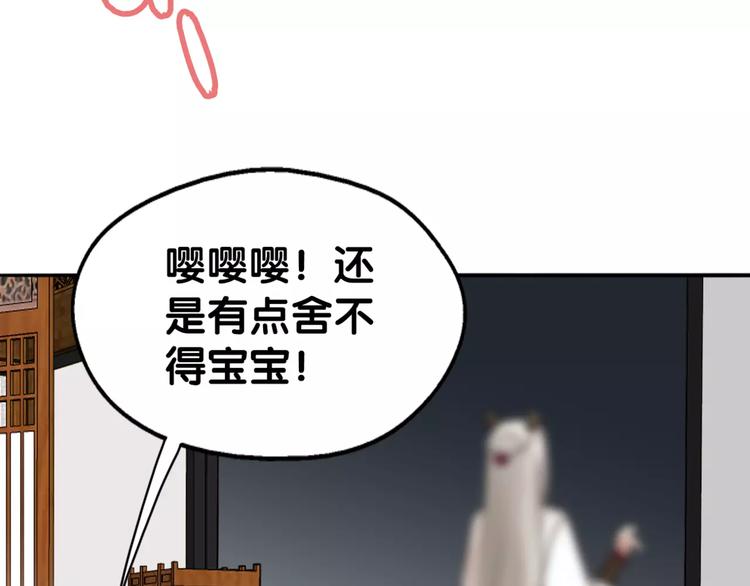 第29话 宝宝归亲去，两相情怨(1/2)-第30话