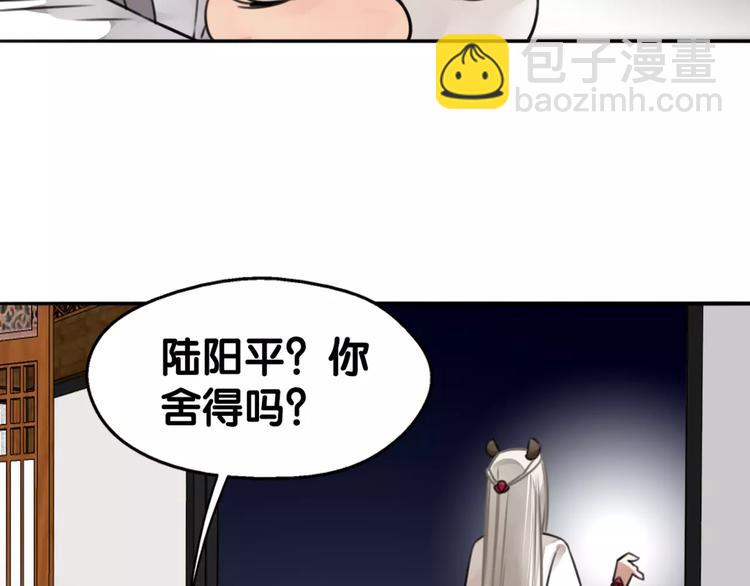 第29话 宝宝归亲去，两相情怨(1/2)-第30话