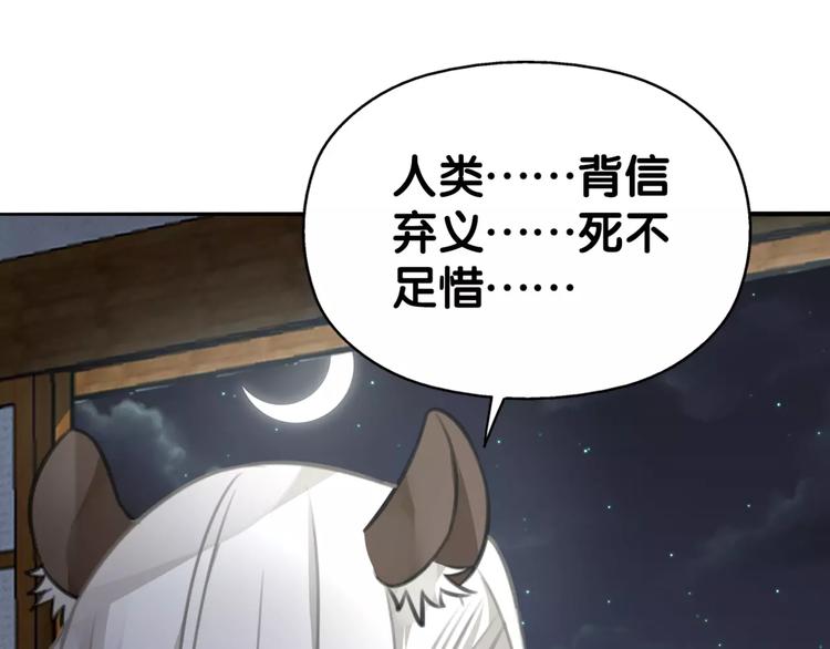 第29话 宝宝归亲去，两相情怨(1/2)-第30话