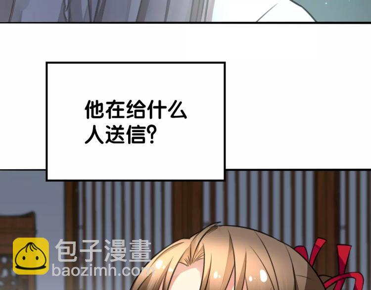 第29话 宝宝归亲去，两相情怨(1/2)-第30话