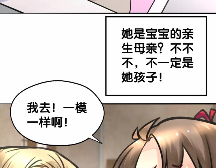 第29话 宝宝归亲去，两相情怨(1/2)-第30话