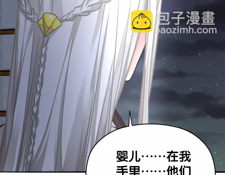 第29话 宝宝归亲去，两相情怨(1/2)-第30话