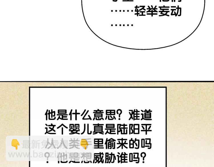 第29话 宝宝归亲去，两相情怨(1/2)-第30话