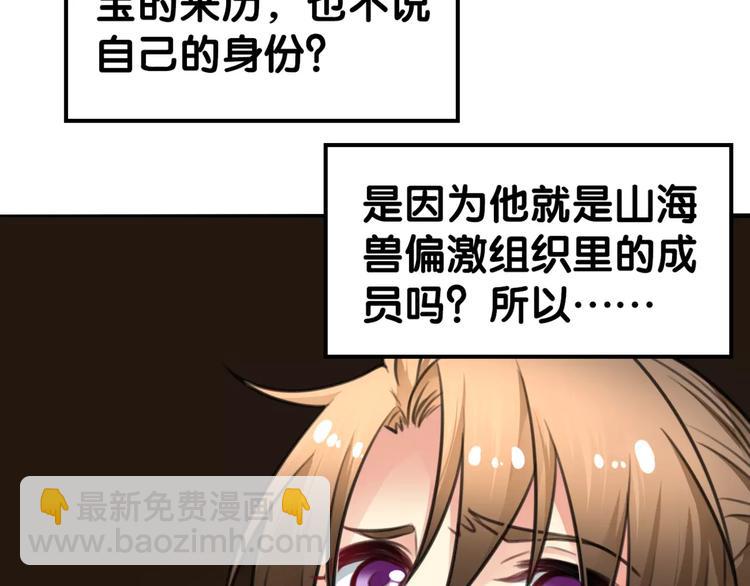 第29话 宝宝归亲去，两相情怨(1/2)-第30话