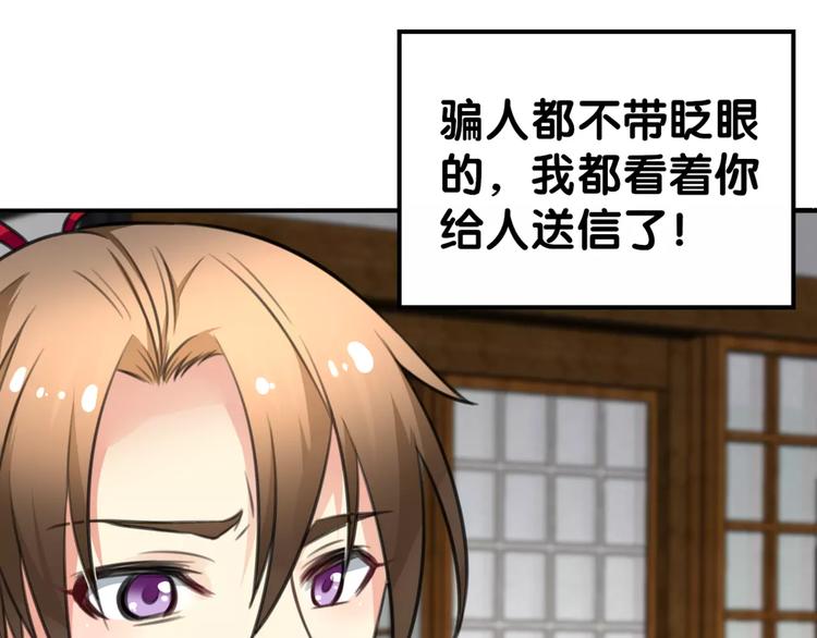 第29话 宝宝归亲去，两相情怨(1/2)-第30话