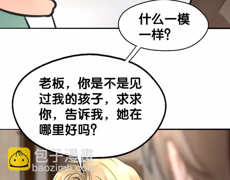 第29话 宝宝归亲去，两相情怨(1/2)-第30话