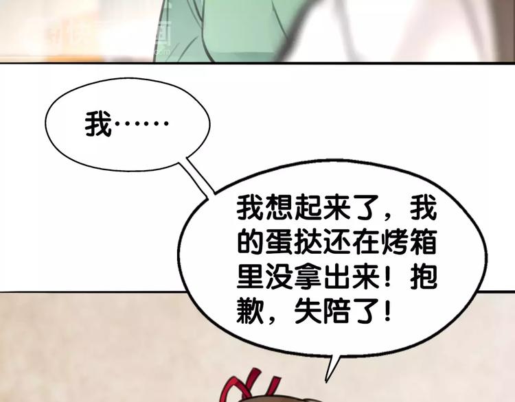 第29话 宝宝归亲去，两相情怨(1/2)-第30话