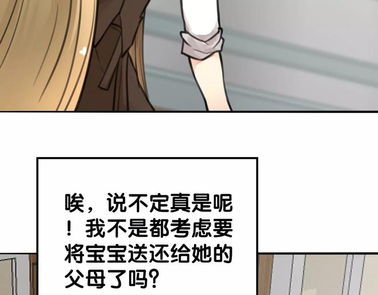 第29话 宝宝归亲去，两相情怨(1/2)-第30话