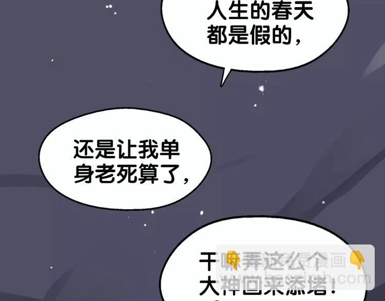 第4话 男男不眠夜，主子开店败店门(1/2)-第4话