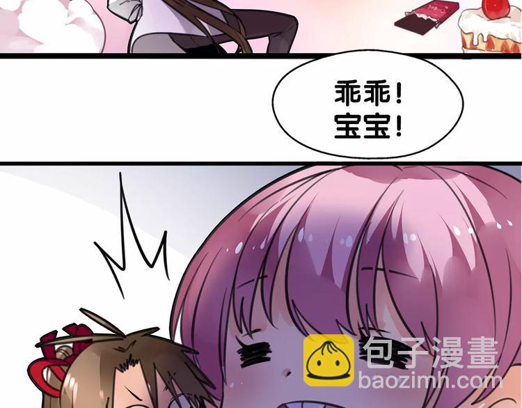 第4话 男男不眠夜，主子开店败店门(1/2)-第4话