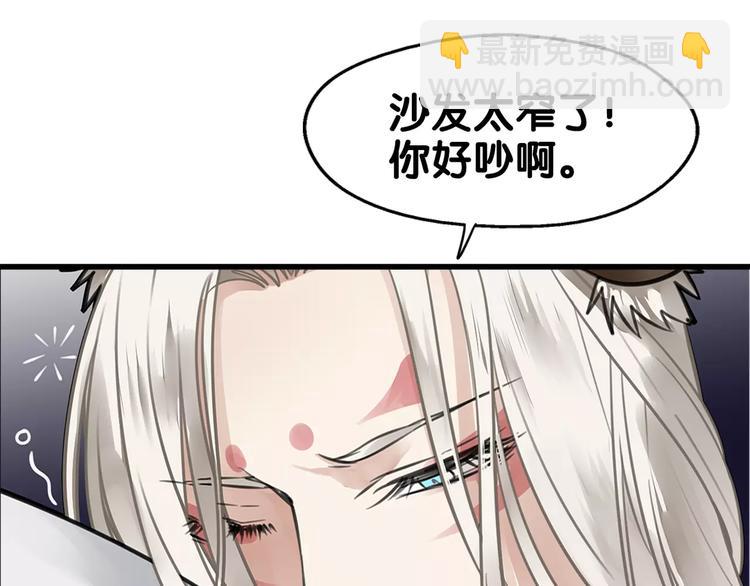 第4话 男男不眠夜，主子开店败店门(1/2)-第4话