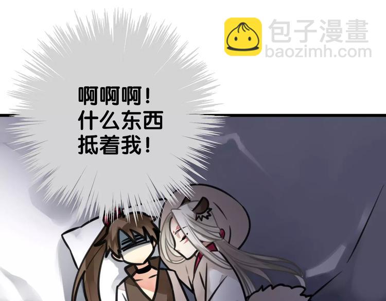 第4话 男男不眠夜，主子开店败店门(1/2)-第4话