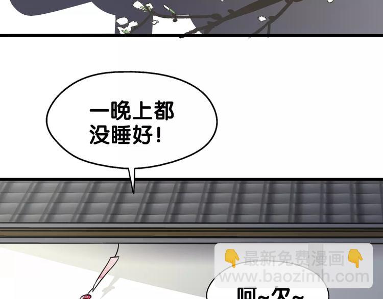 第4话 男男不眠夜，主子开店败店门(1/2)-第4话