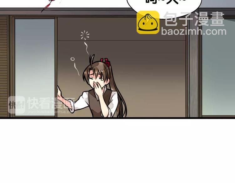 第4话 男男不眠夜，主子开店败店门(1/2)-第4话