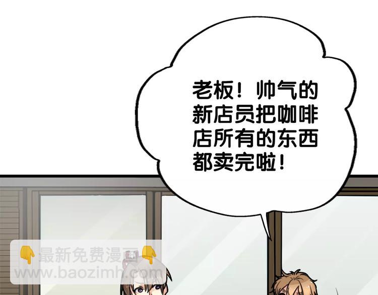 第4话 男男不眠夜，主子开店败店门(1/2)-第4话