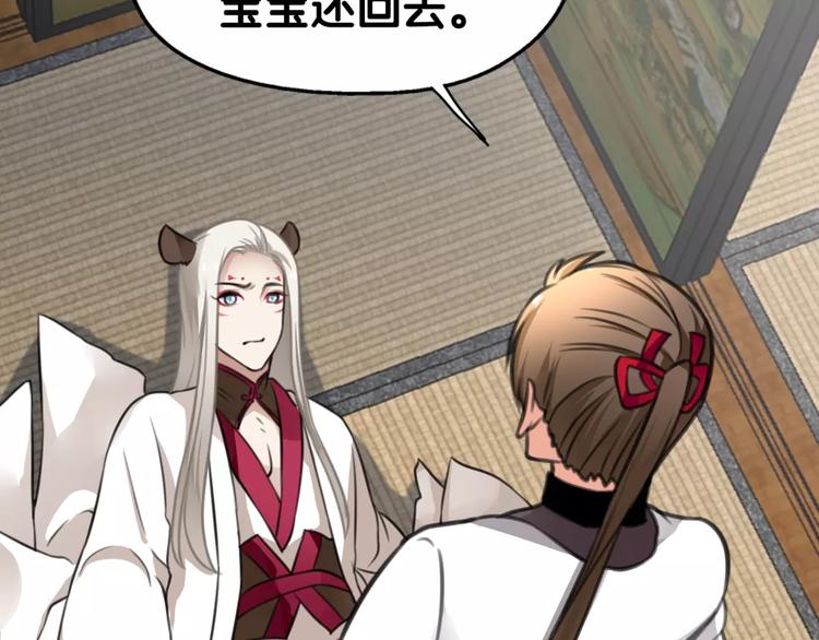 第31话 贾母真不了，司幽真情(1/2)-第32话