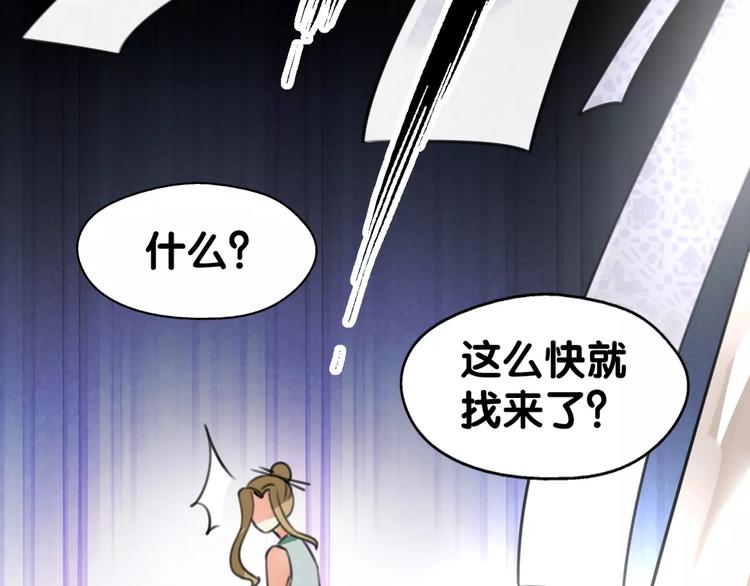 第31话 贾母真不了，司幽真情(1/2)-第32话