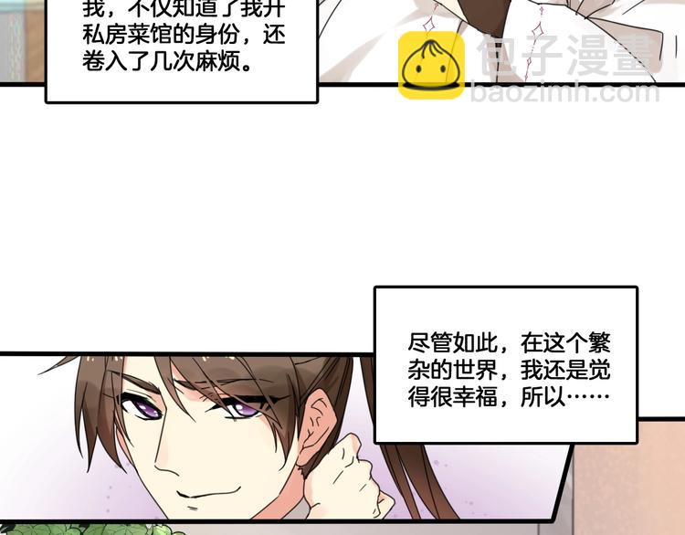 第二季 第1话 吾家有女初长成(1/2)-第34话