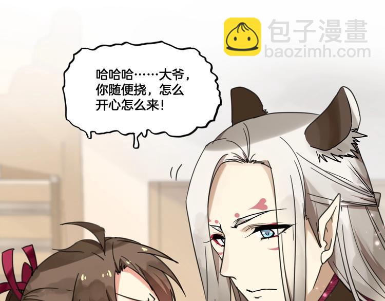 第二季 第1话 吾家有女初长成(1/2)-第34话