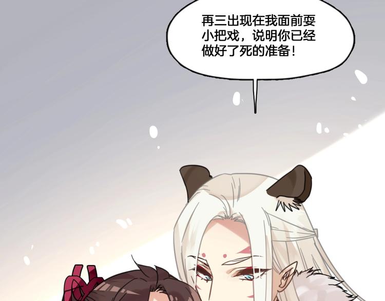 第3话 好难受，帮帮我(1/3)-第36话