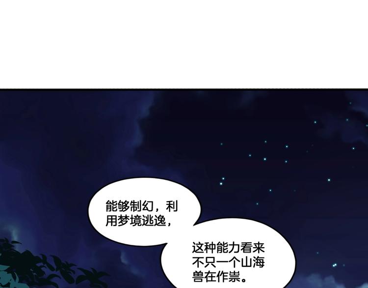 第3话 好难受，帮帮我(1/3)-第36话