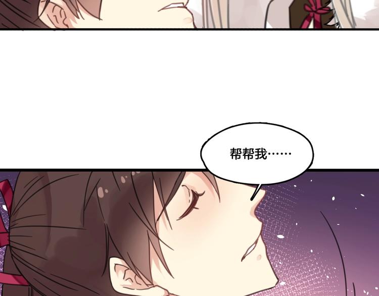 第3话 好难受，帮帮我(1/3)-第36话