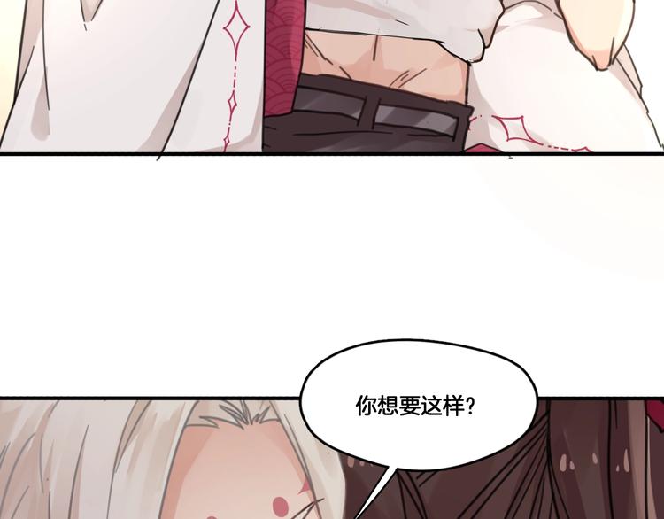 第3话 好难受，帮帮我(1/3)-第36话