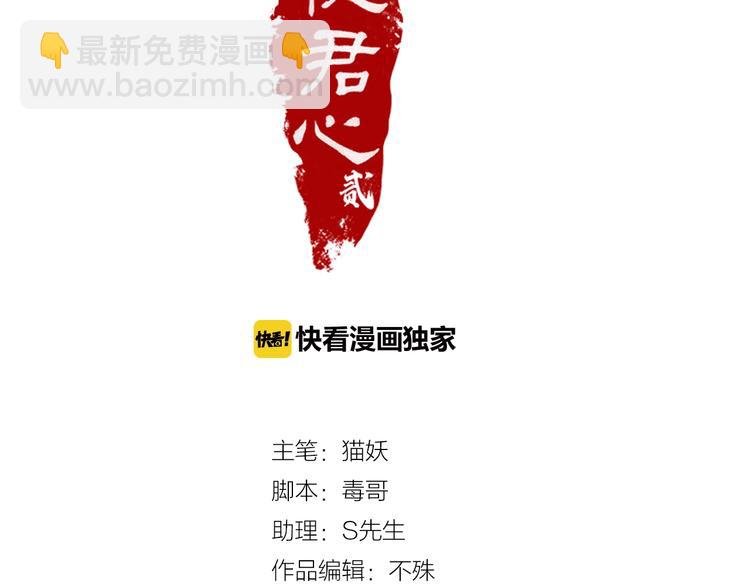 第5话 你乖乖的别动(1/2)-第38话