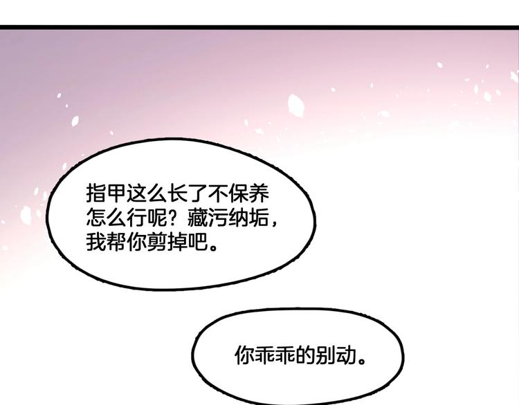 第5话 你乖乖的别动(1/2)-第38话